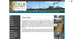 Desktop Screenshot of dewansugarsindia.com