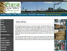 Tablet Screenshot of dewansugarsindia.com